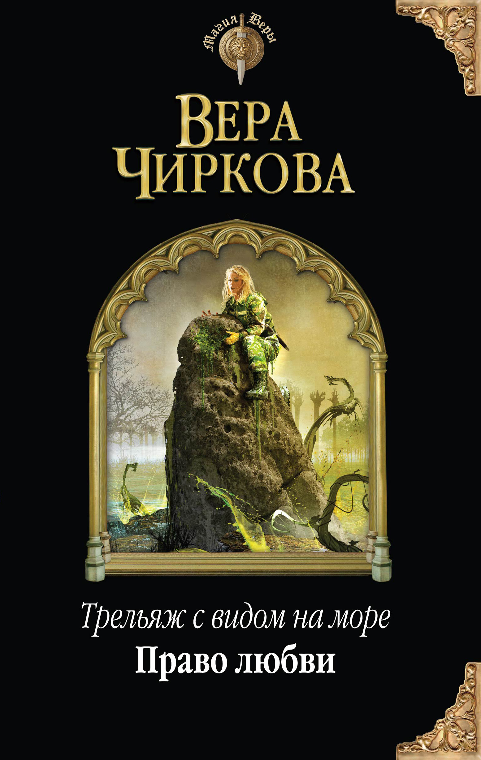 Обложка книги «Право любви»