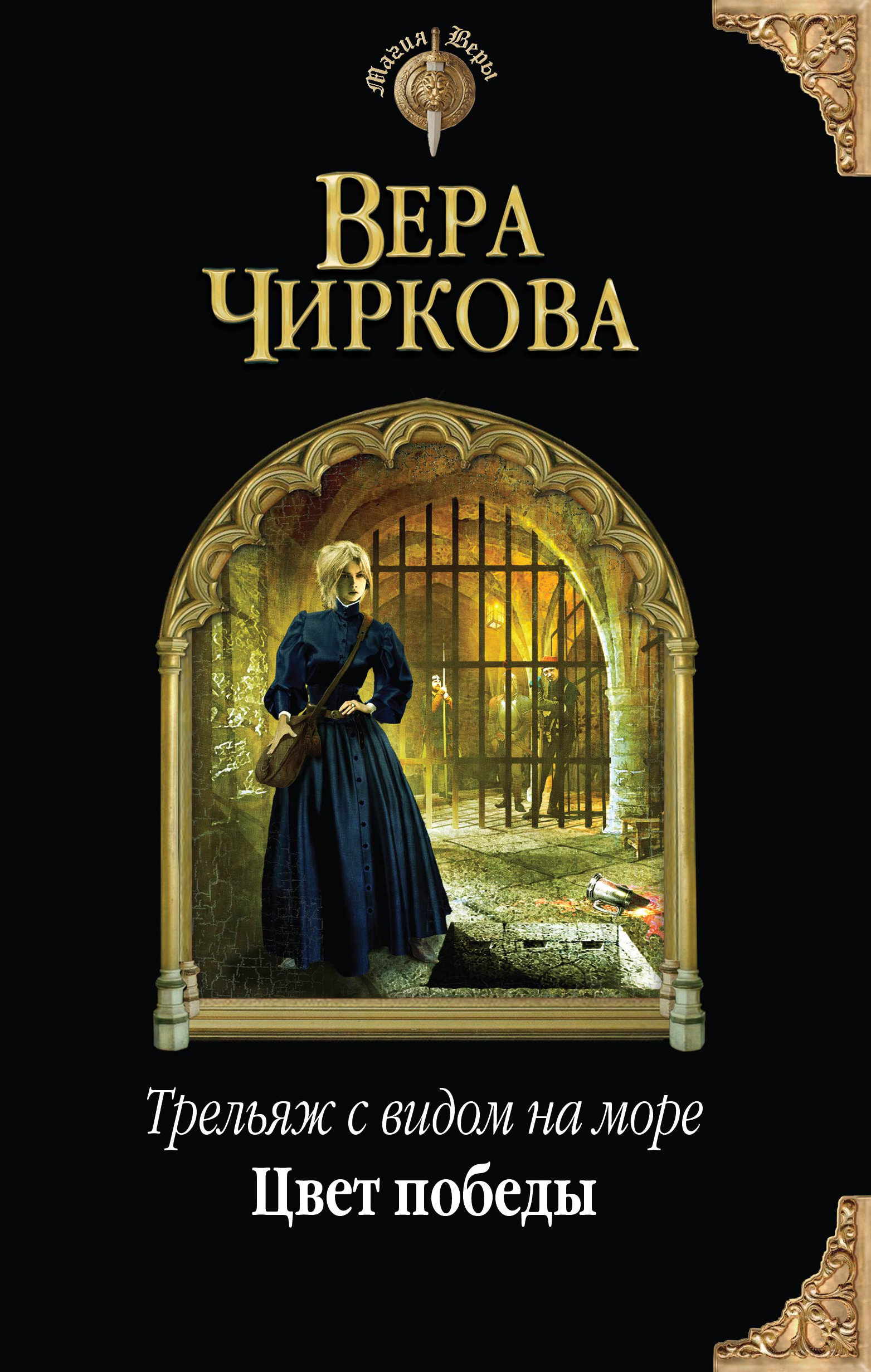 Обложка книги «Цвет победы»