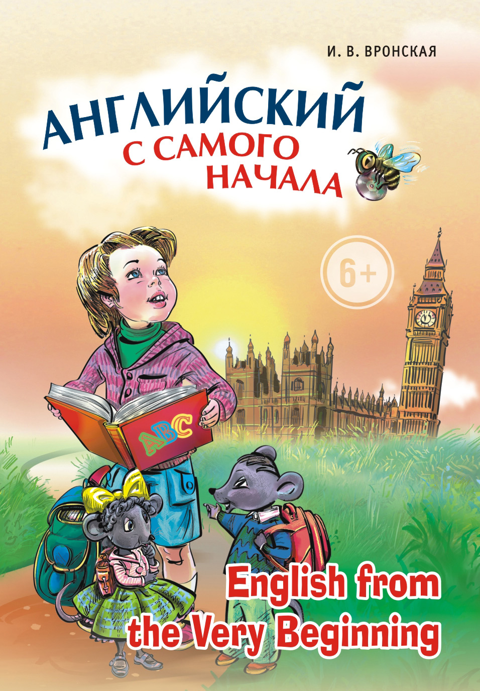 Обложка книги «Английский с самого начала (+MP3)»