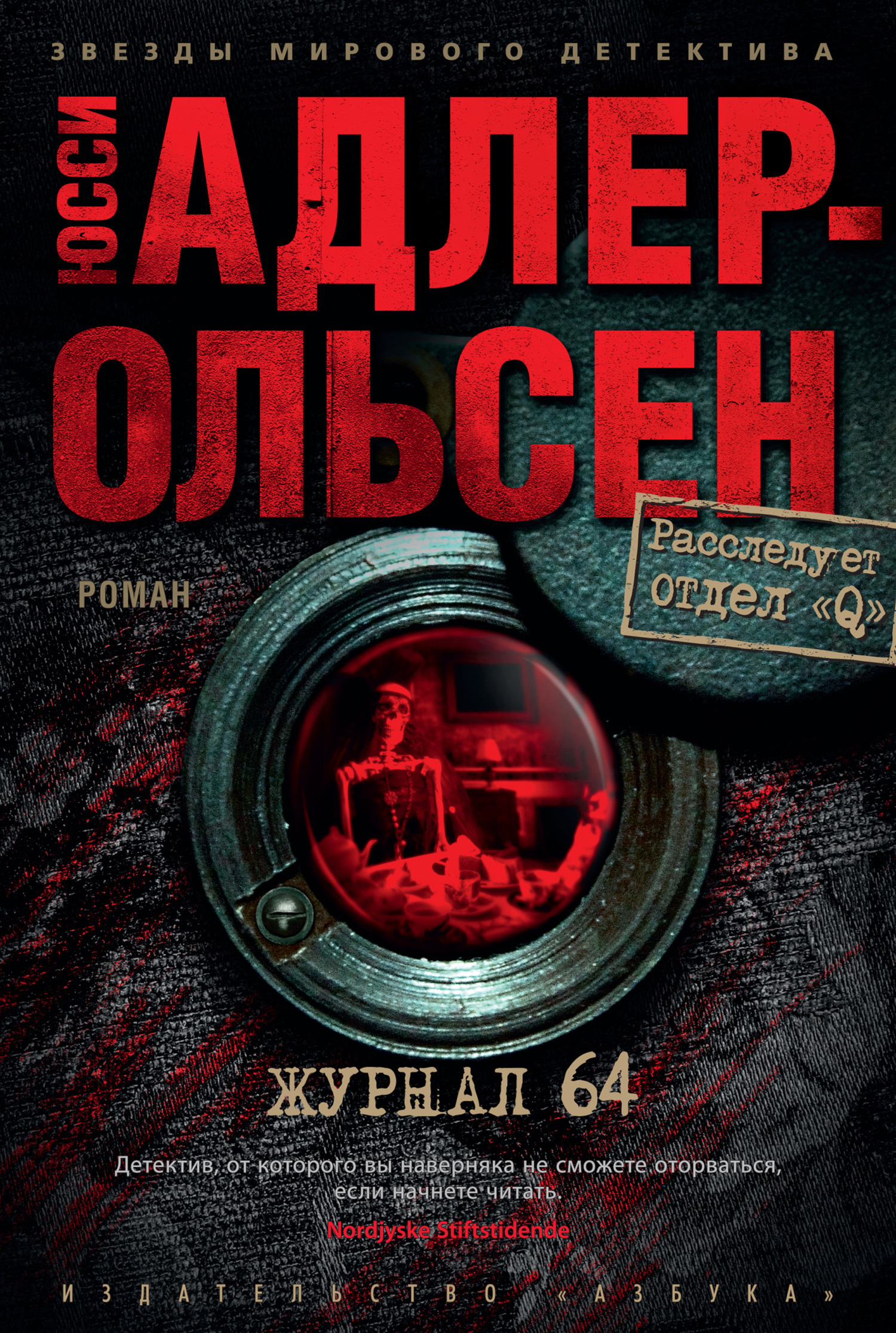 Обложка книги «Журнал 64»