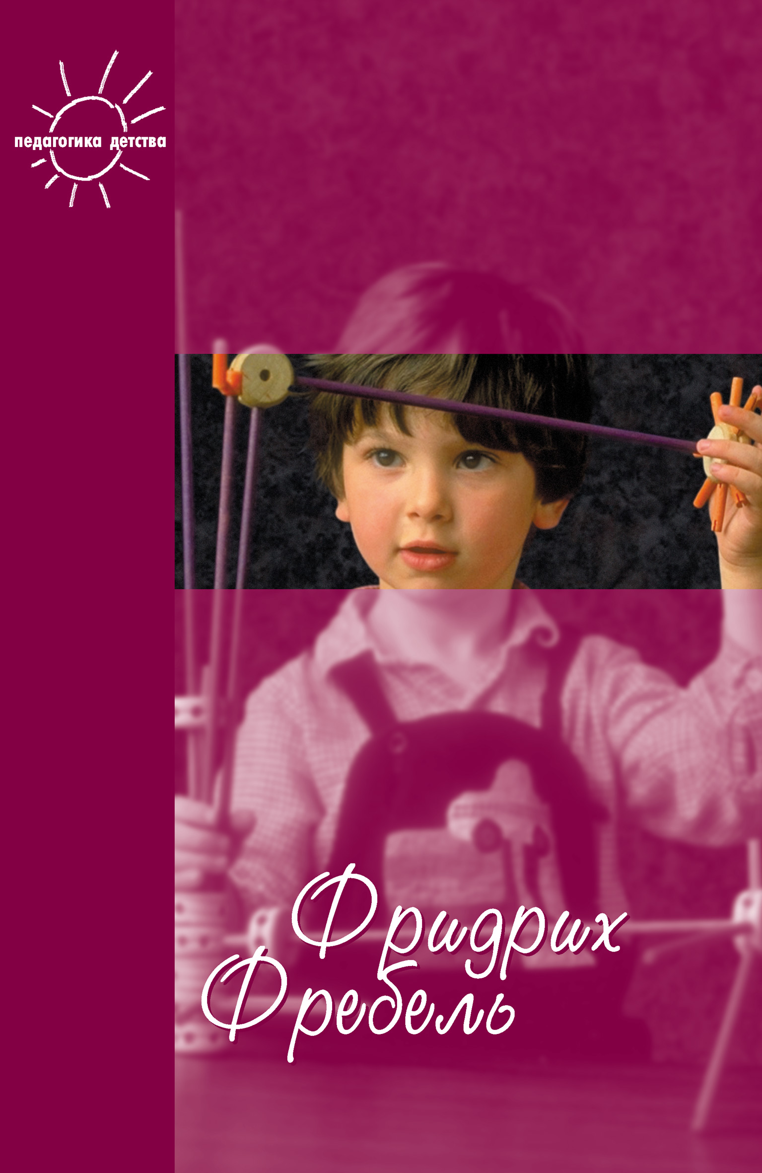 Обложка книги «Будем жить для своих детей (сборник)»