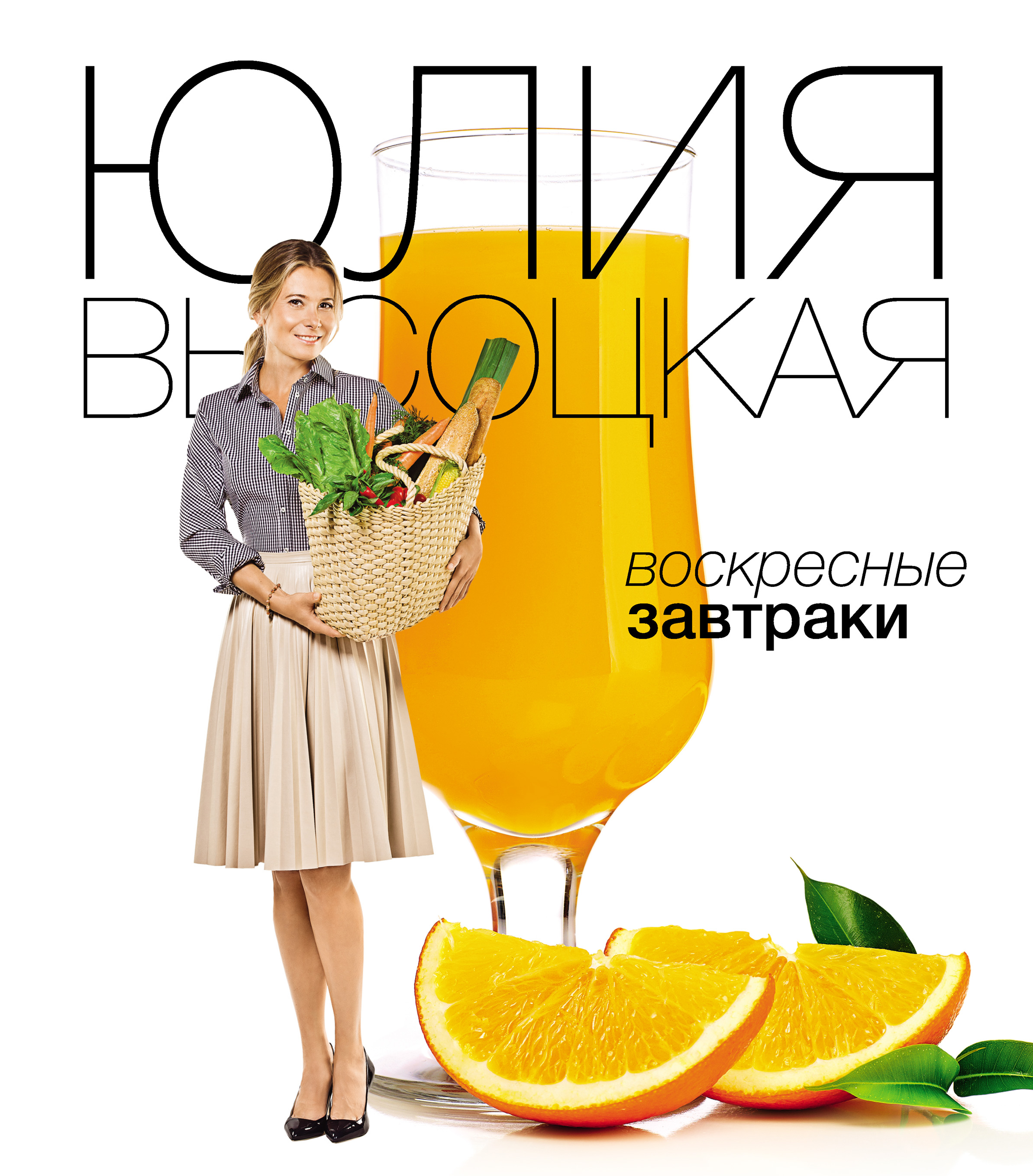 Обложка книги «Воскресные завтраки»