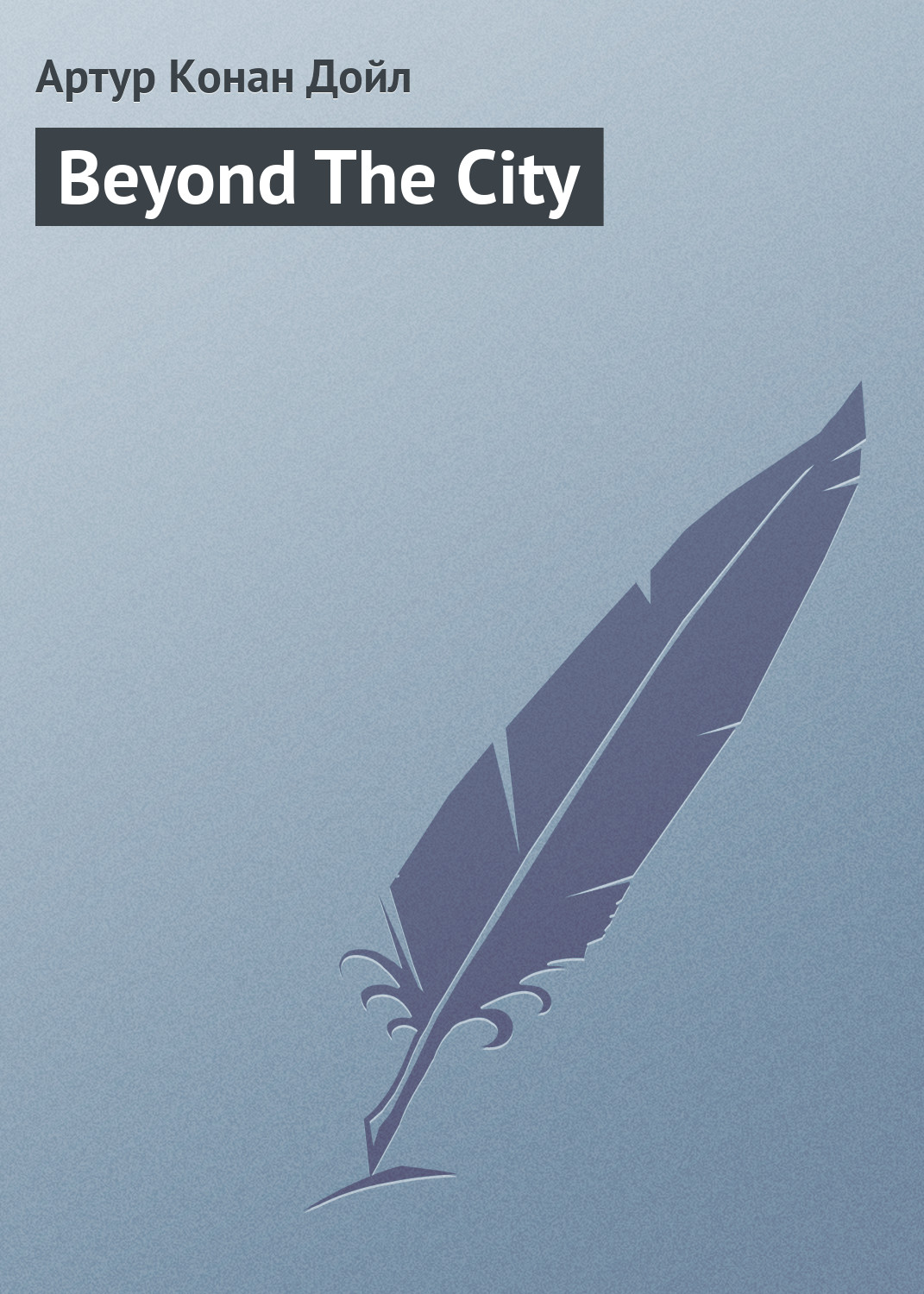 Обложка книги «Beyond The City»