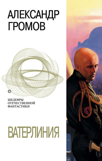 Обложка книги «Наработка на отказ»