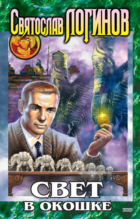 Обложка книги «Свет в окошке»