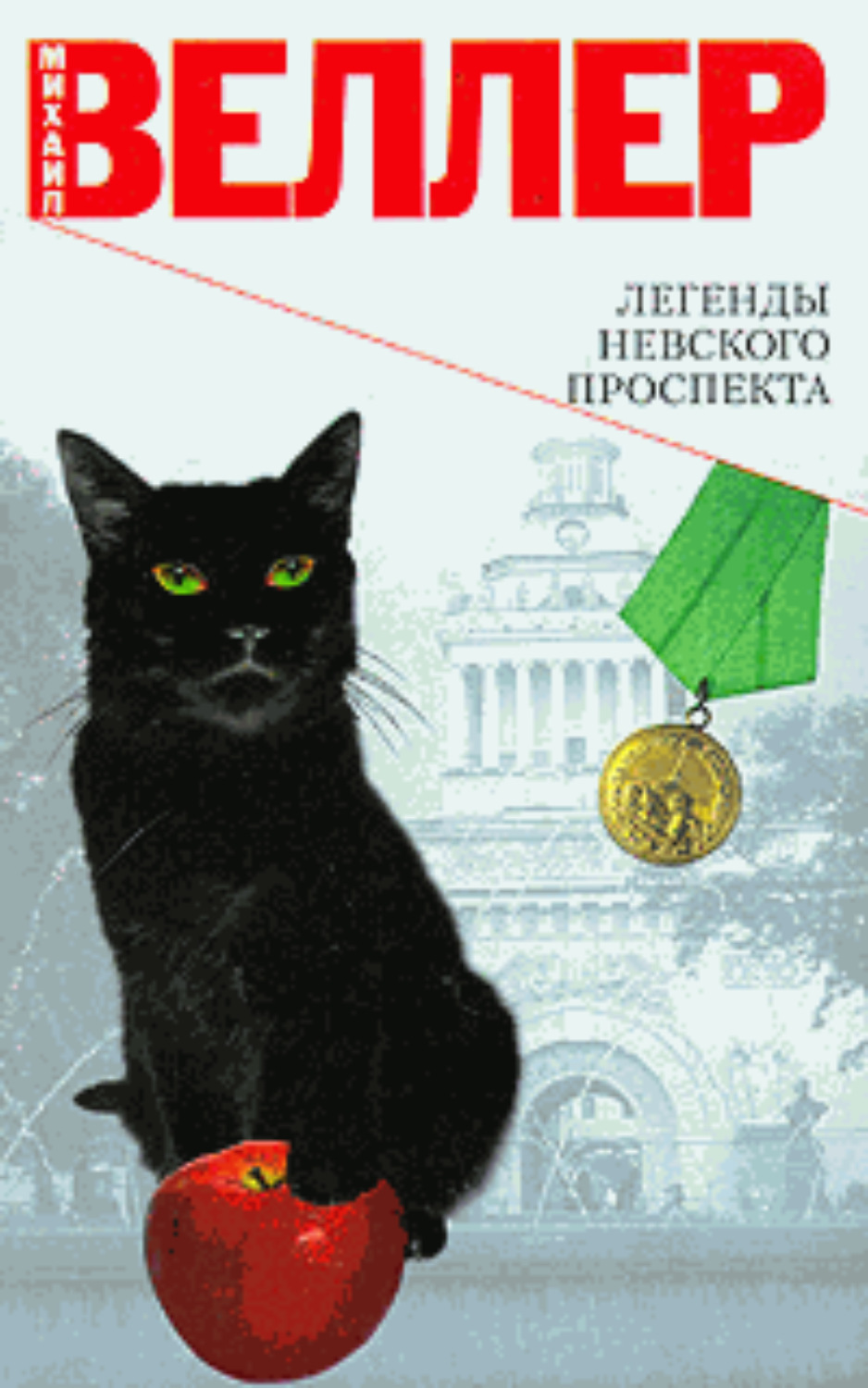 Обложка книги «Маузер Папанина»
