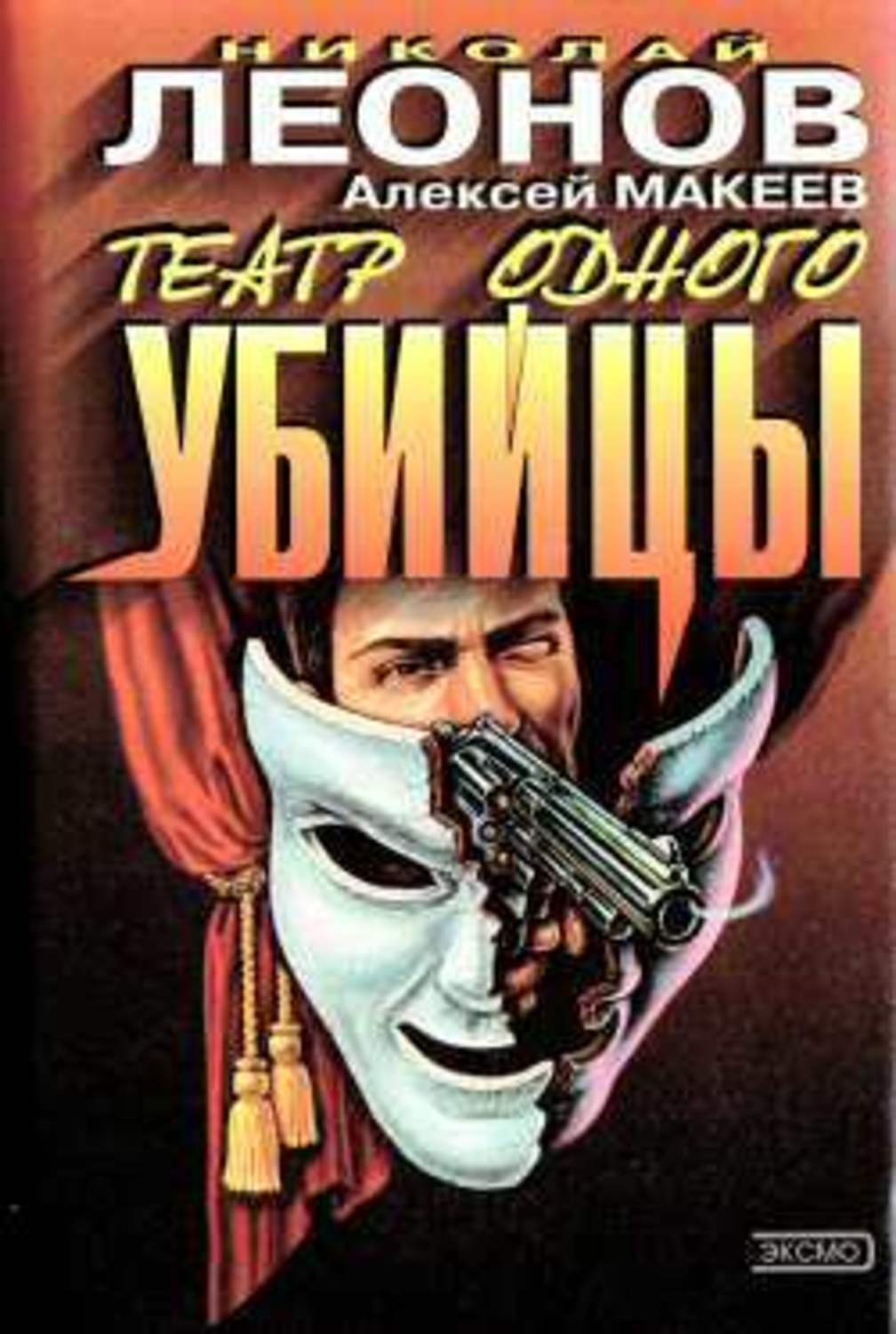 Обложка книги «Незаконченное дело»