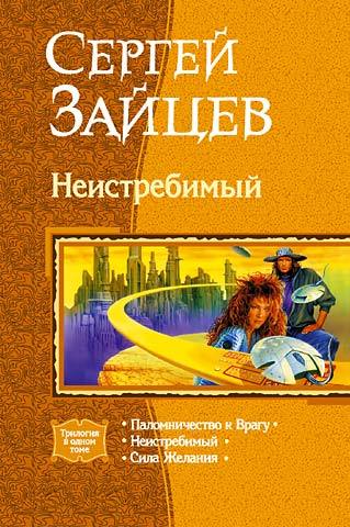 Обложка книги «Сила желания»