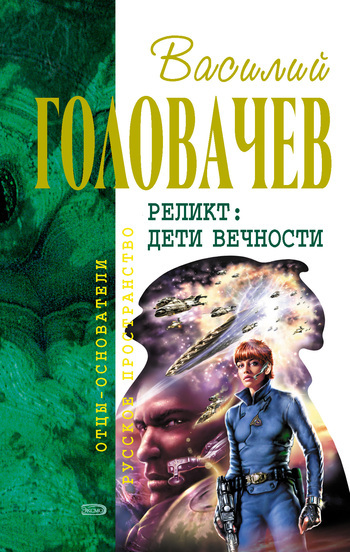Обложка книги «Пришествие»