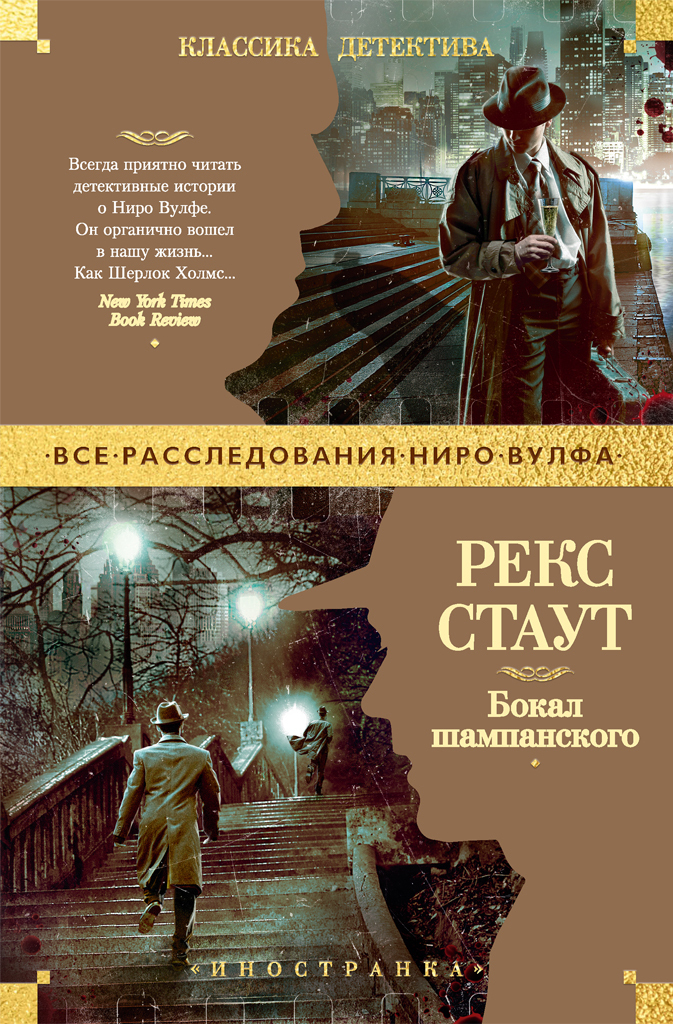 Обложка книги «Бокал шампанского»