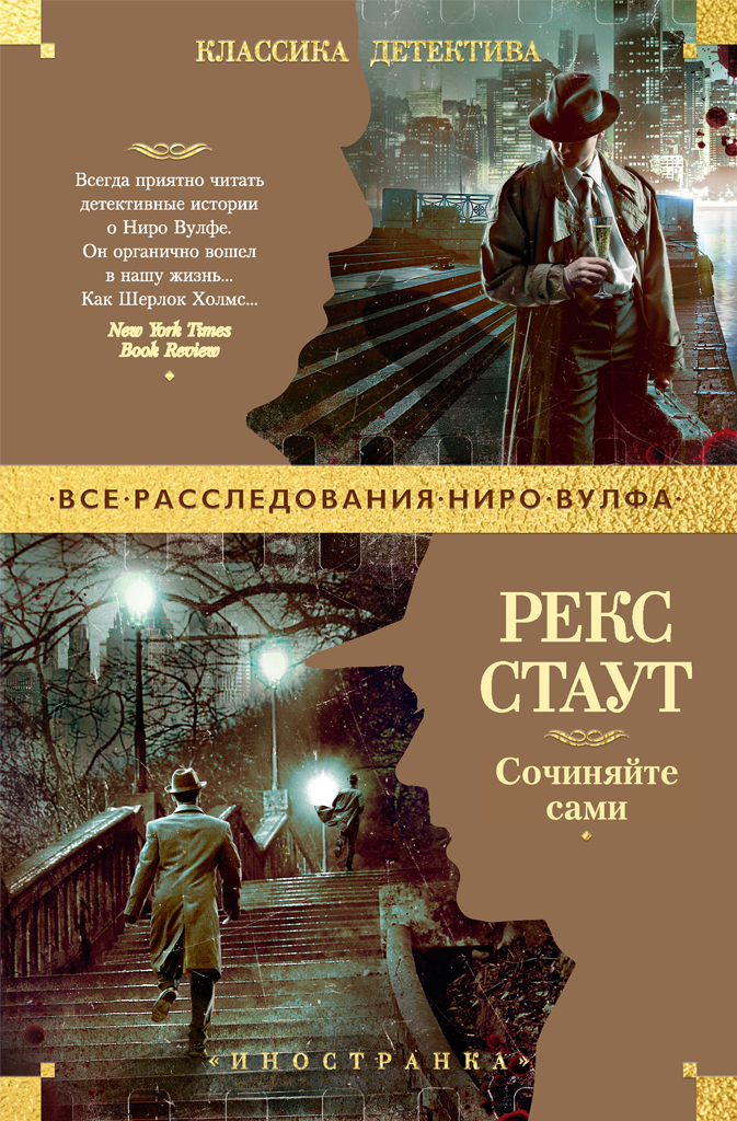 Обложка книги «Сочиняйте сами»