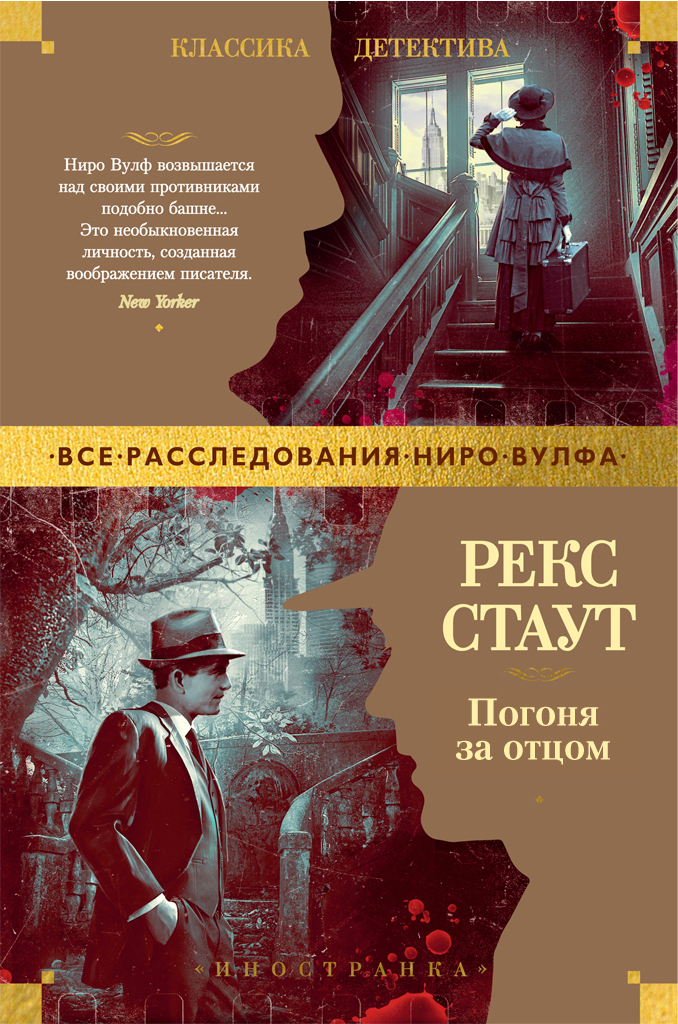 Обложка книги «Погоня за отцом»