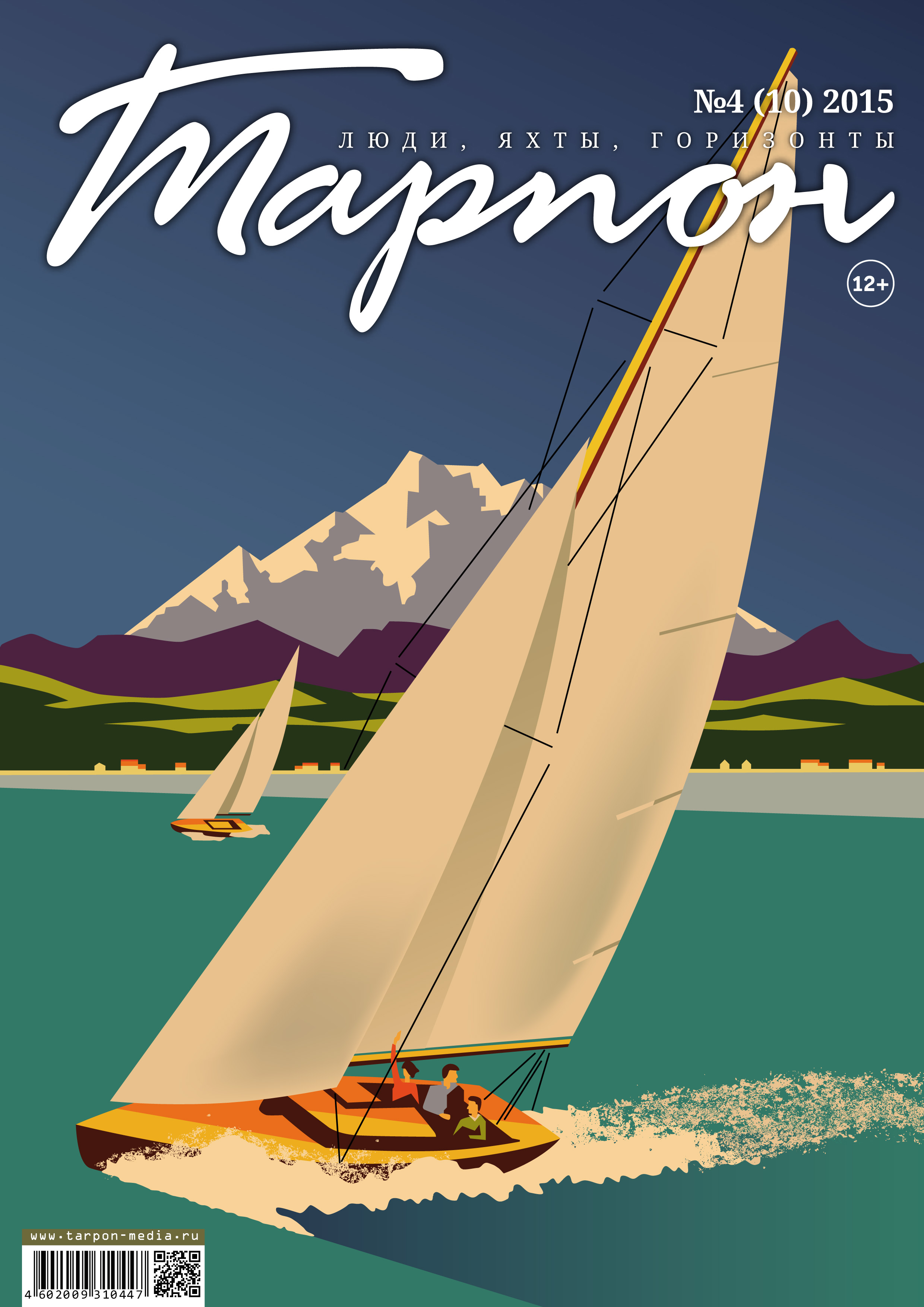 Обложка книги «Журнал «Тарпон» №04/2015»