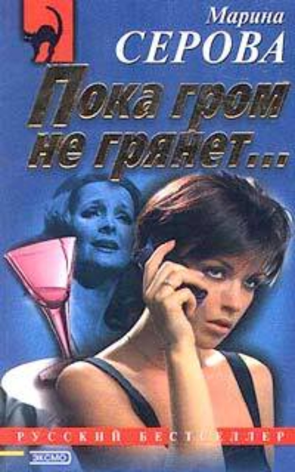Обложка книги «Казусы частного сыска»