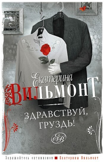 Обложка книги «Здравствуй, груздь!»