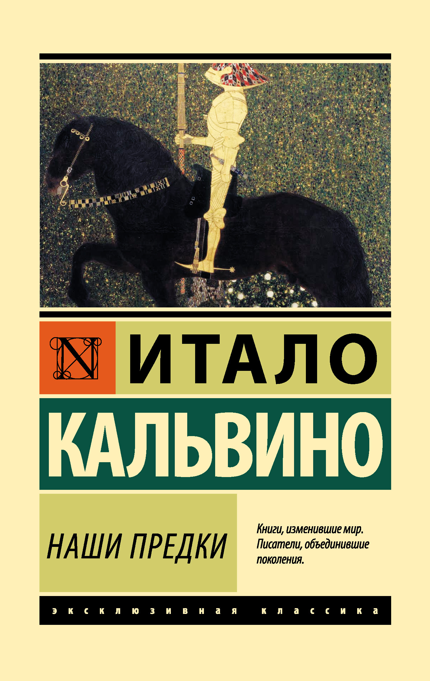 Обложка книги «Наши предки»