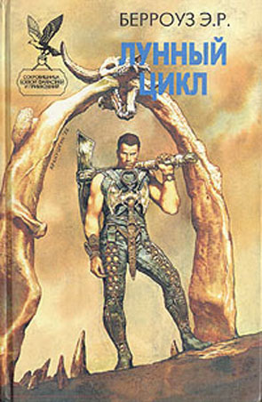 Обложка книги «Красный ястреб»