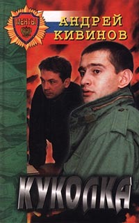 Обложка книги «Ля-ля-фа»