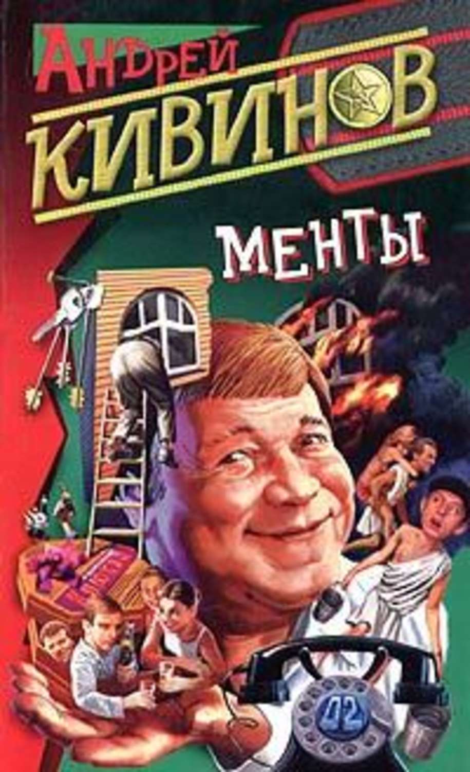 Обложка книги «Петербургский презент»