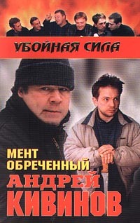 Обложка книги «Дублер»