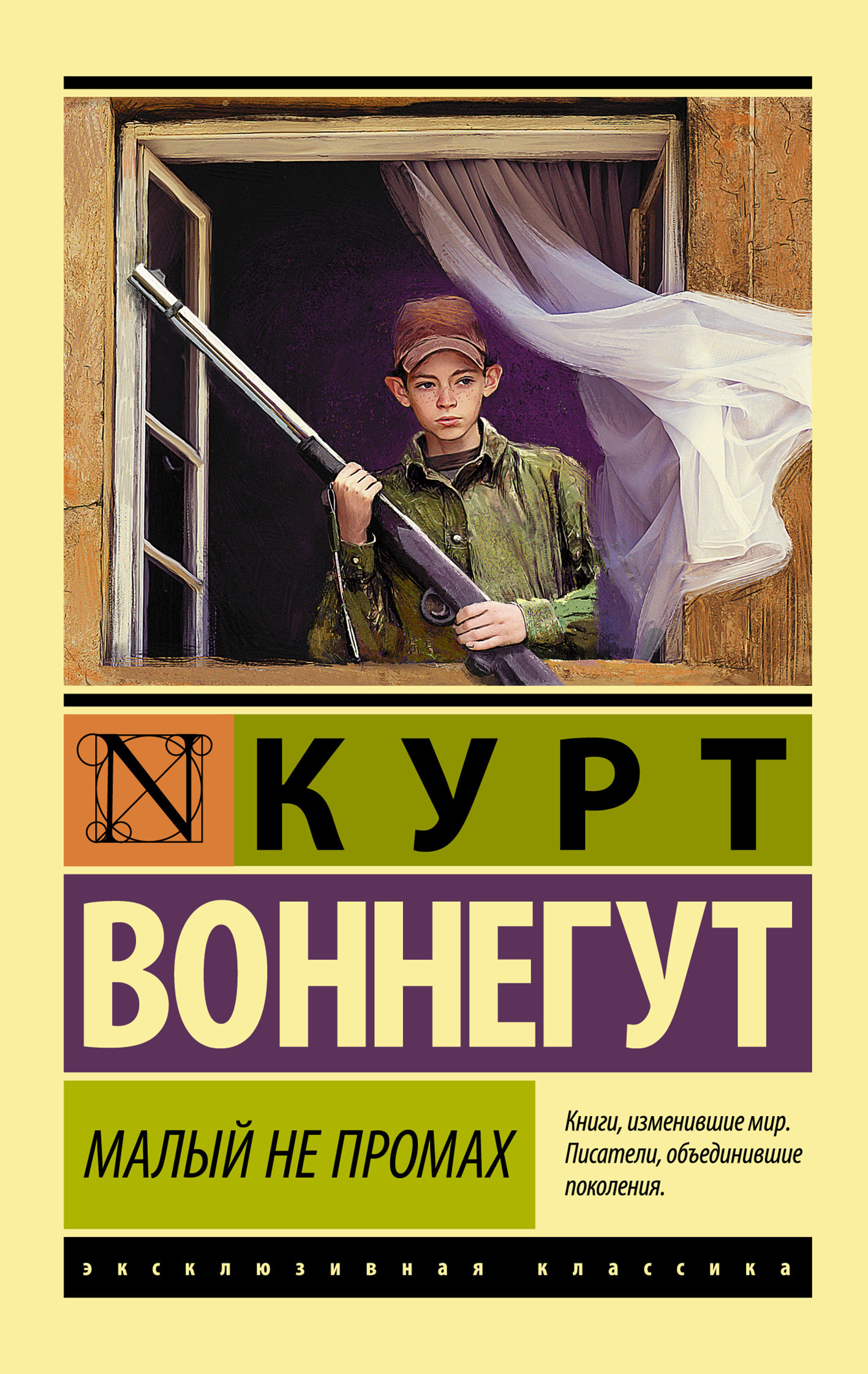Обложка книги «Малый не промах»