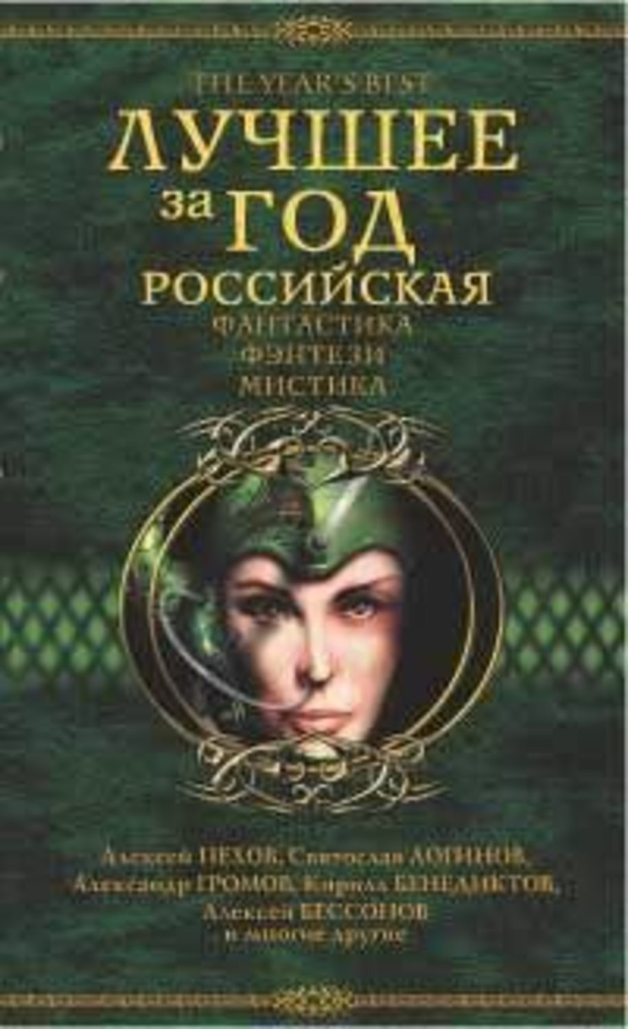 Обложка книги «Как я провел лето»