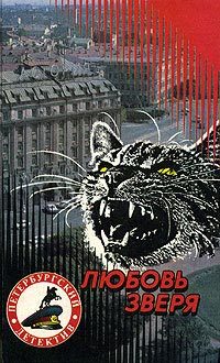 Обложка книги «Ночь навсегда»