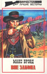 Обложка книги «Неуловимый бандит»