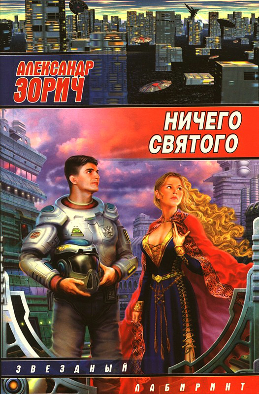 Обложка книги «Топоры и Лотосы»