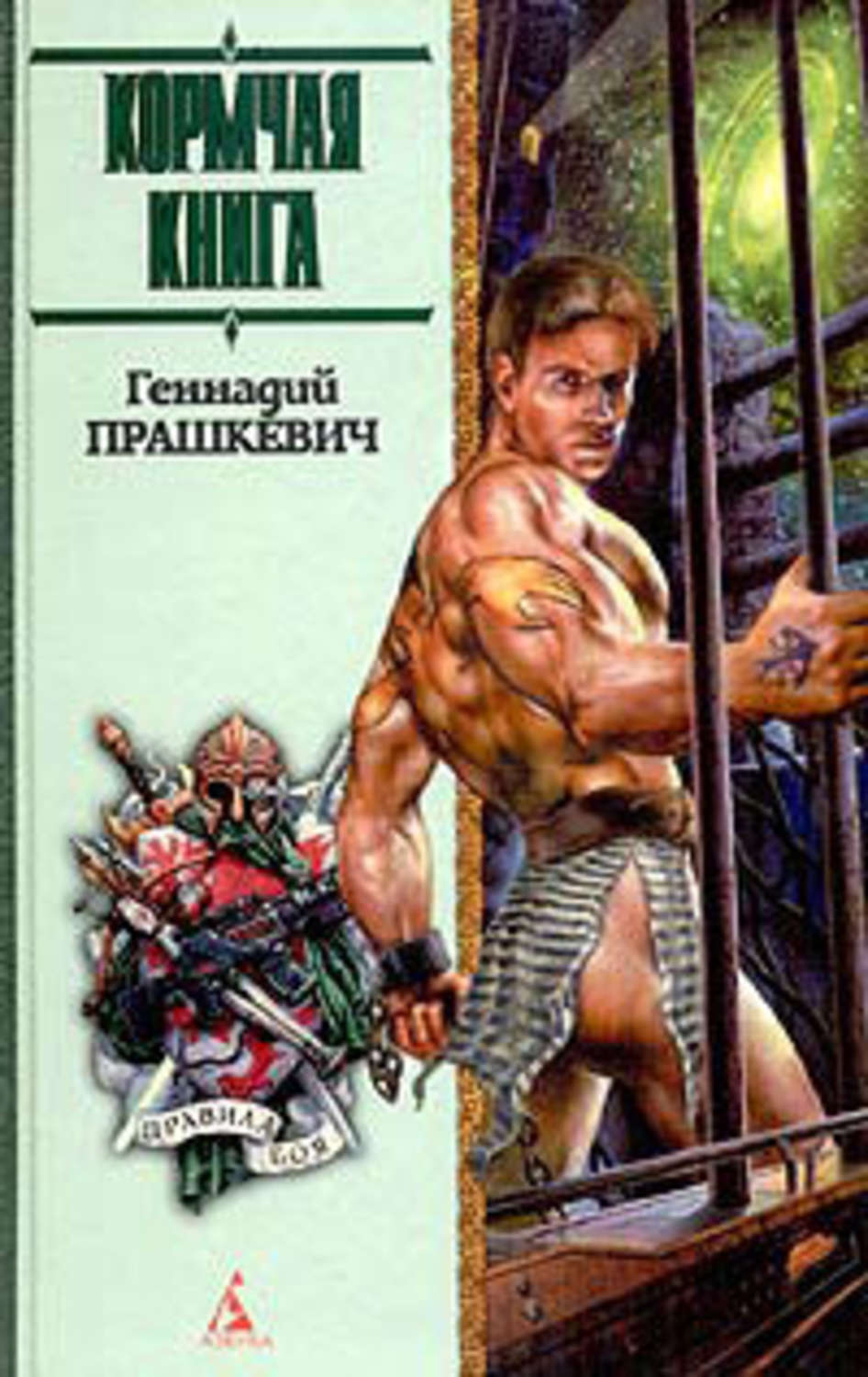 Обложка книги «Царь-Ужас»