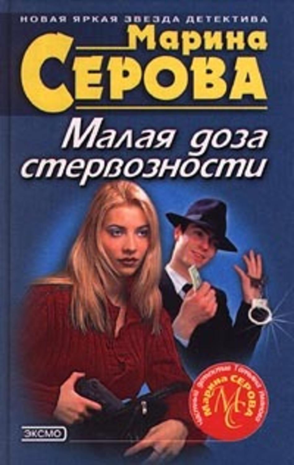 Обложка книги «Старые амазонки»