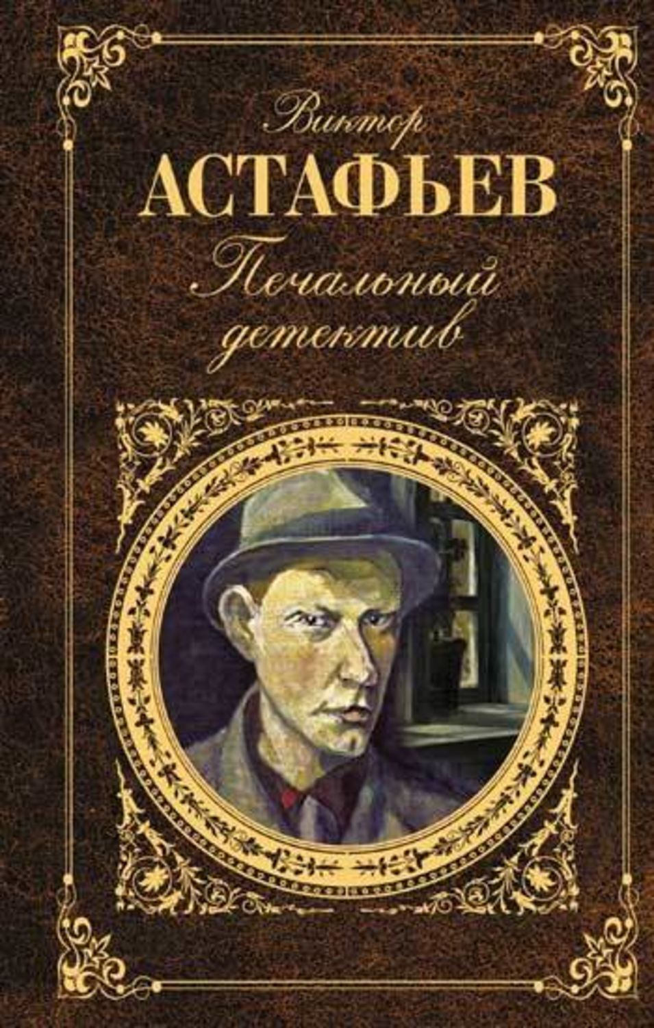 Обложка книги «Последний кусок хлеба»