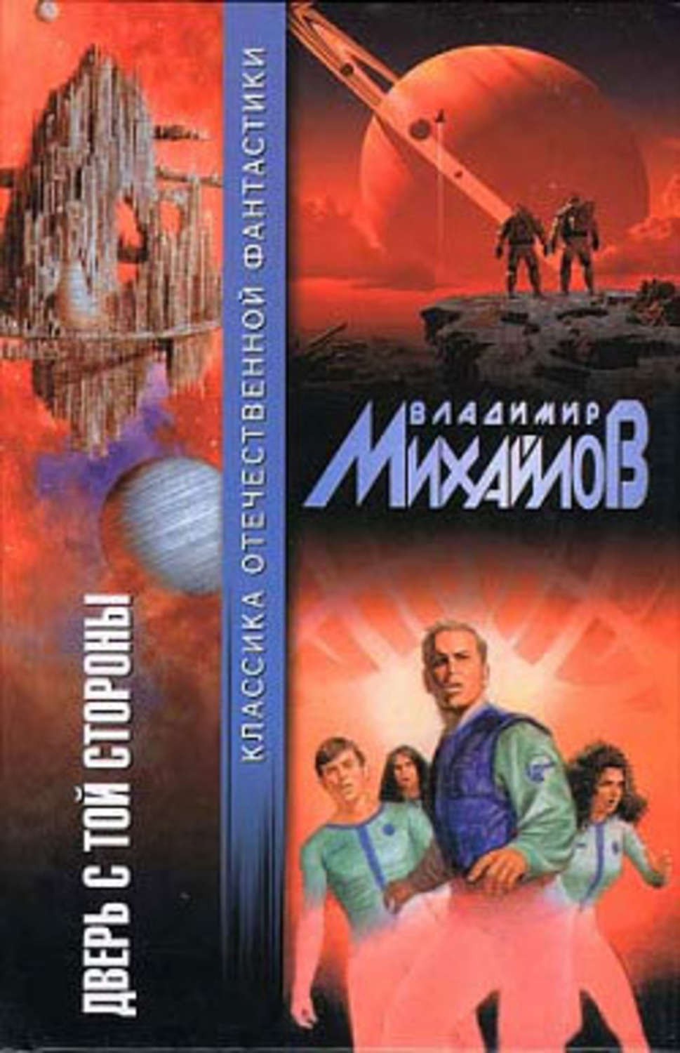 Обложка книги «Свисток, которого не слышишь»