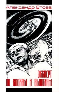 Обложка книги «Женя»