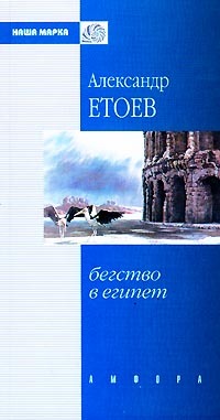 Обложка книги «Пещное действо»