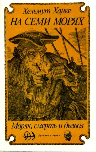 Обложка книги «Отмороженный»