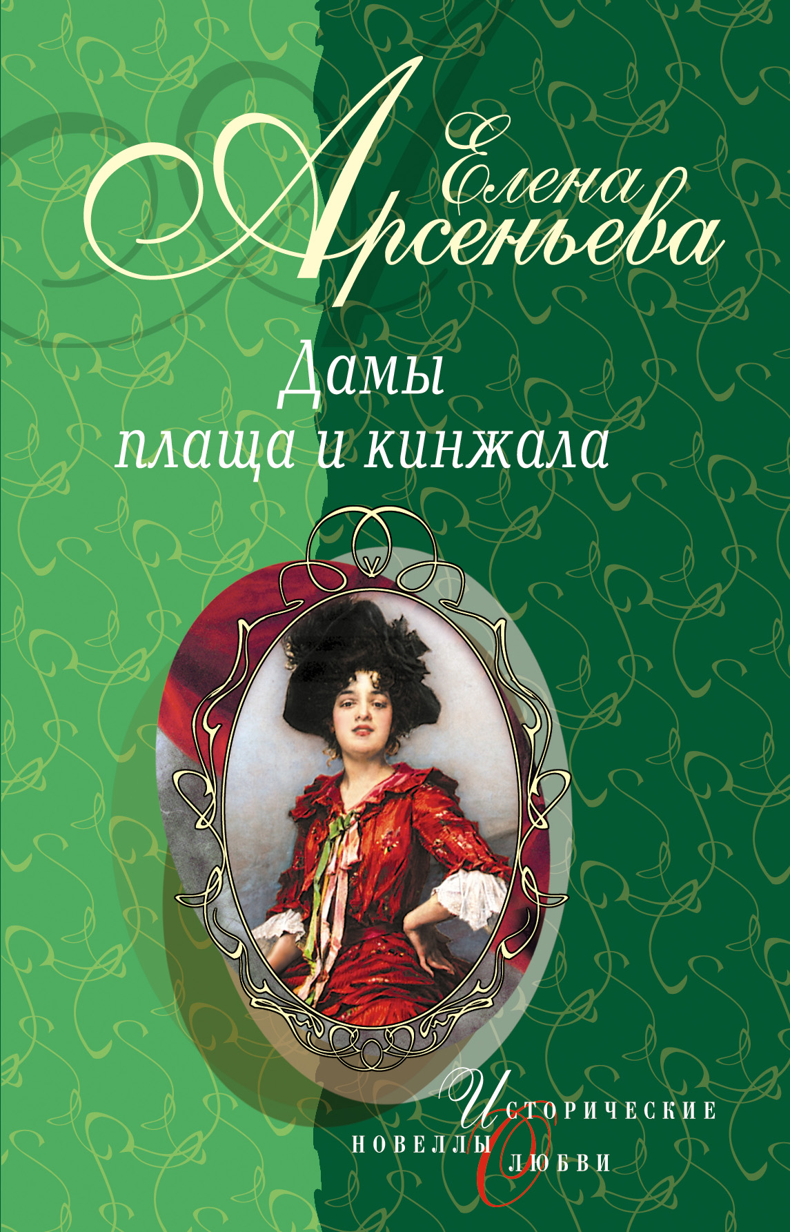 Обложка книги «Мальвина с красным бантом (Мария Андреева)»