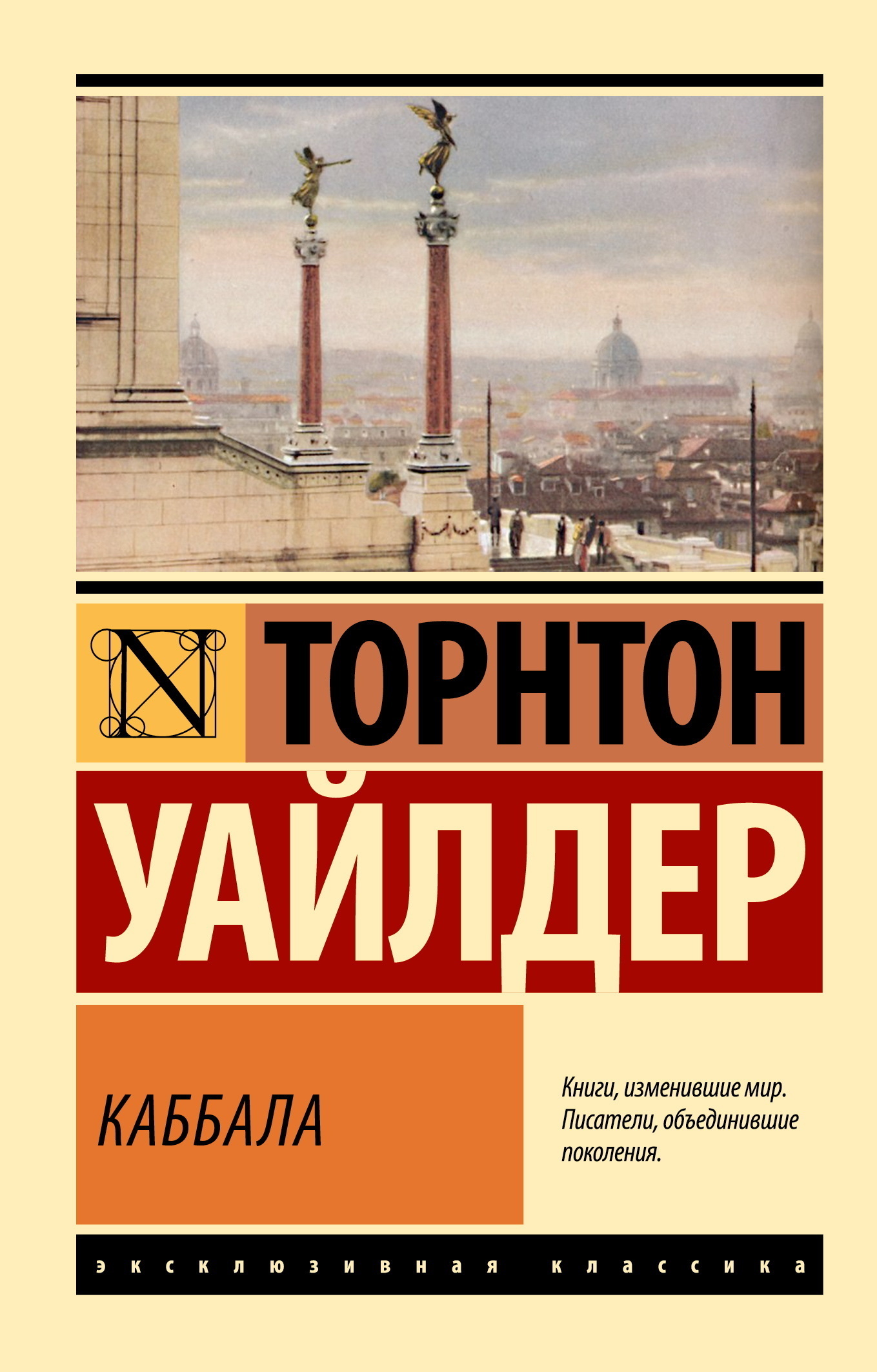 Обложка книги «Каббала»