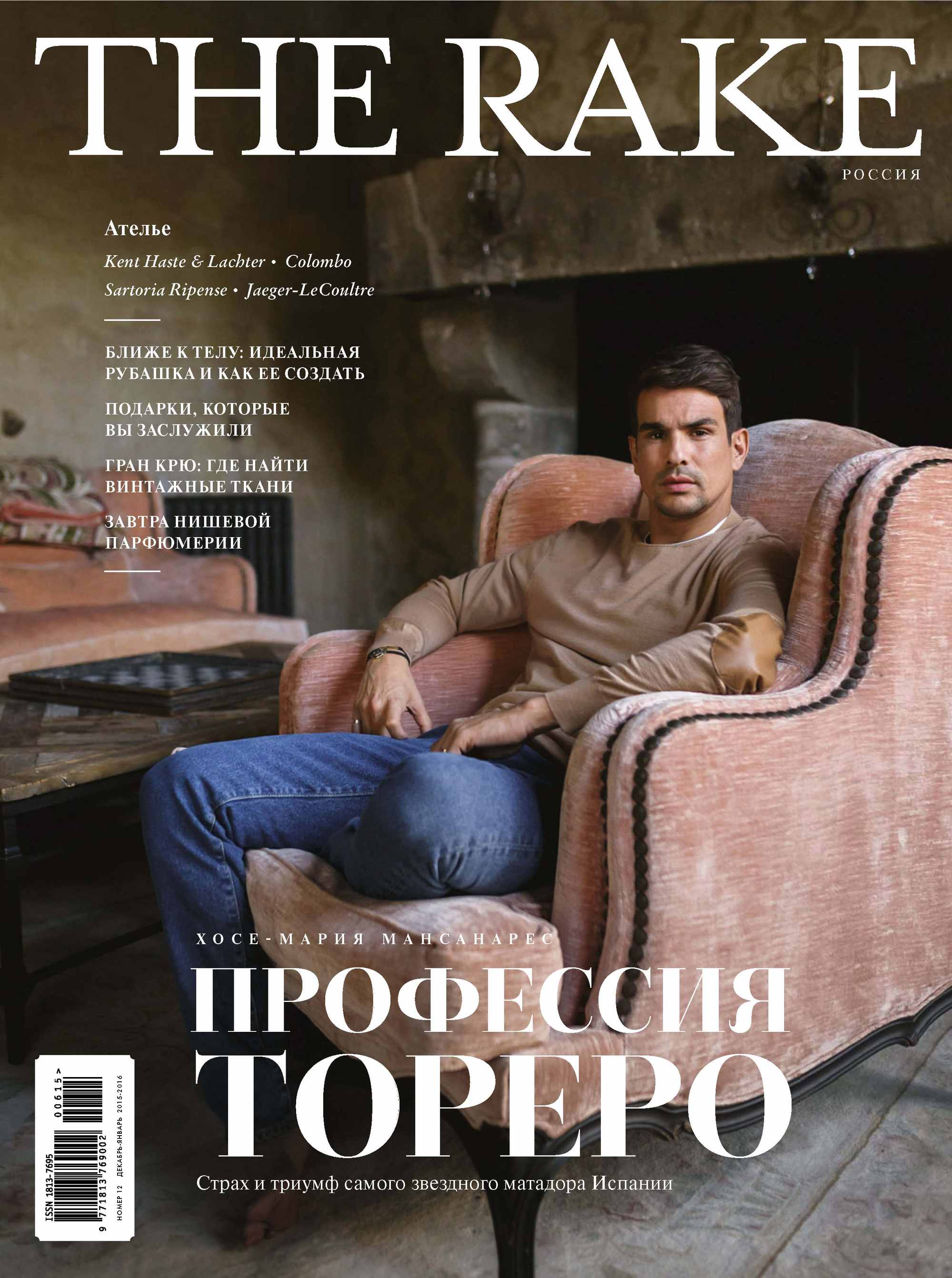 Обложка книги «The Rake №06/2015»