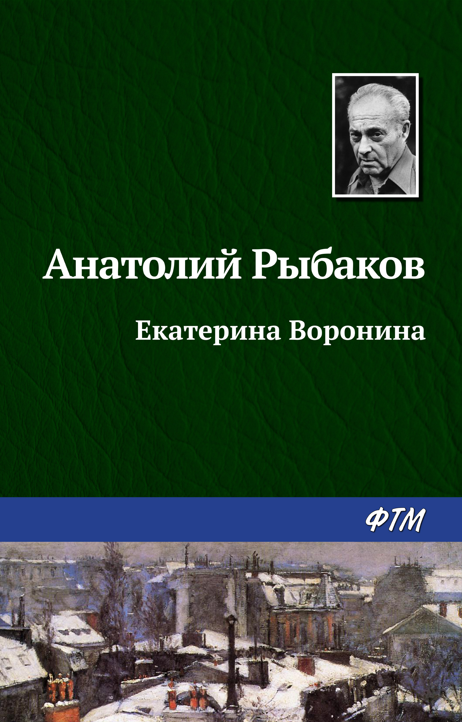 Обложка книги «Екатерина Воронина»