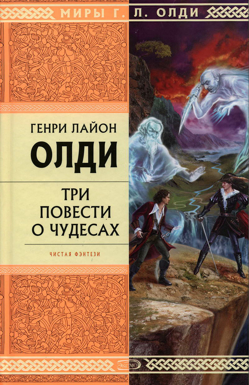 Обложка книги «Захребетник»
