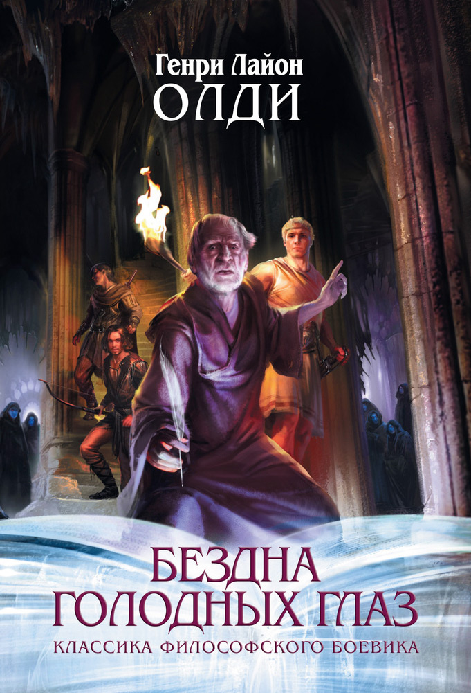 Обложка книги «Сумерки мира»