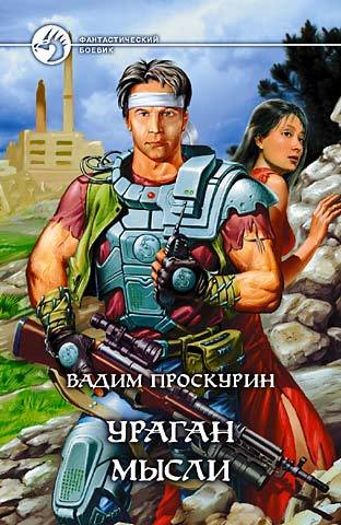 Обложка книги «Грог и Миранда»