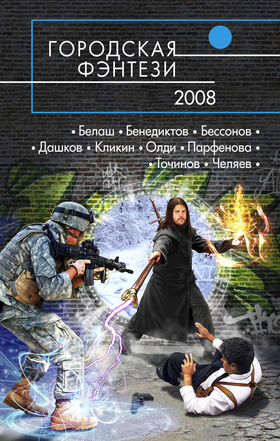 Обложка книги «Посети меня в моем одиночестве...»