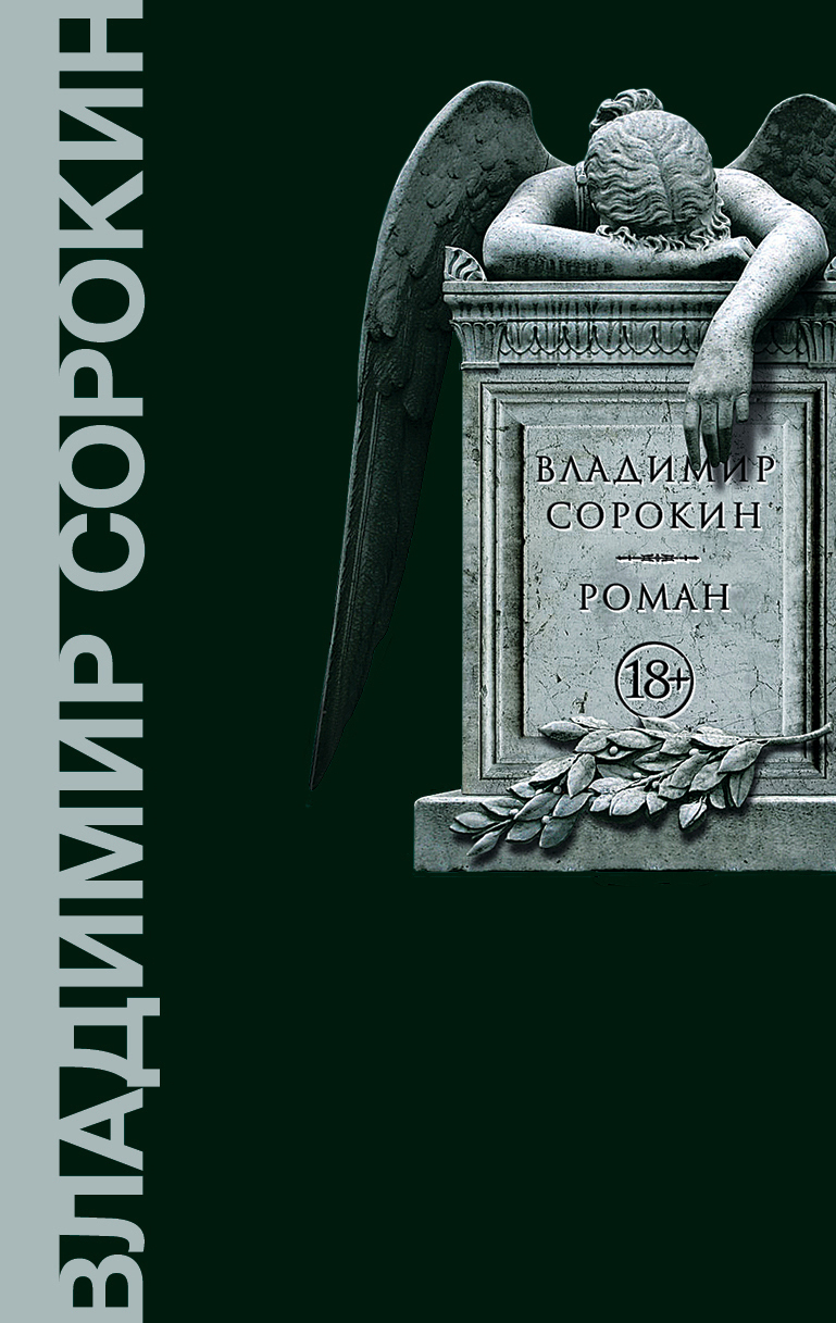 Обложка книги «Роман»