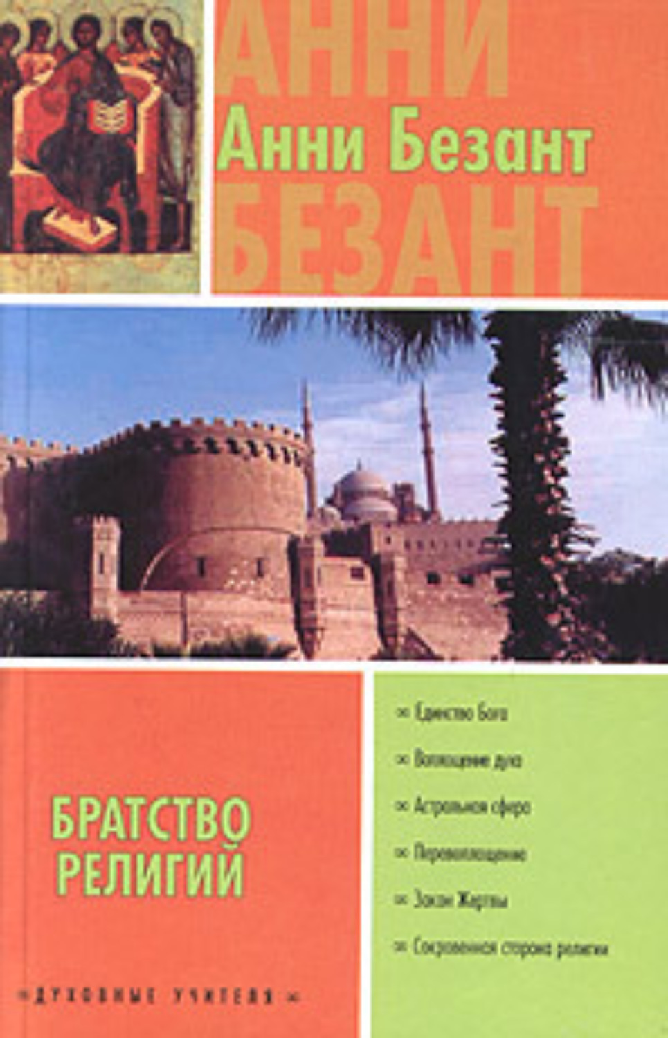 Обложка книги «Древняя мудрость»