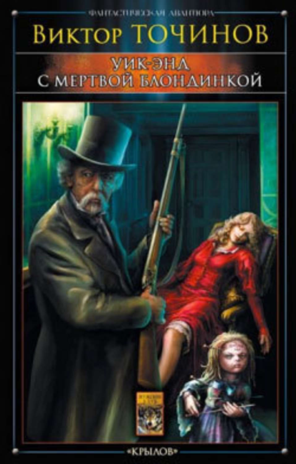 Обложка книги «Родительский день»
