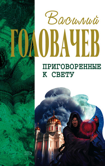 Обложка книги «Кто мы? Зачем мы? Опыт трансперсонального восприятия»