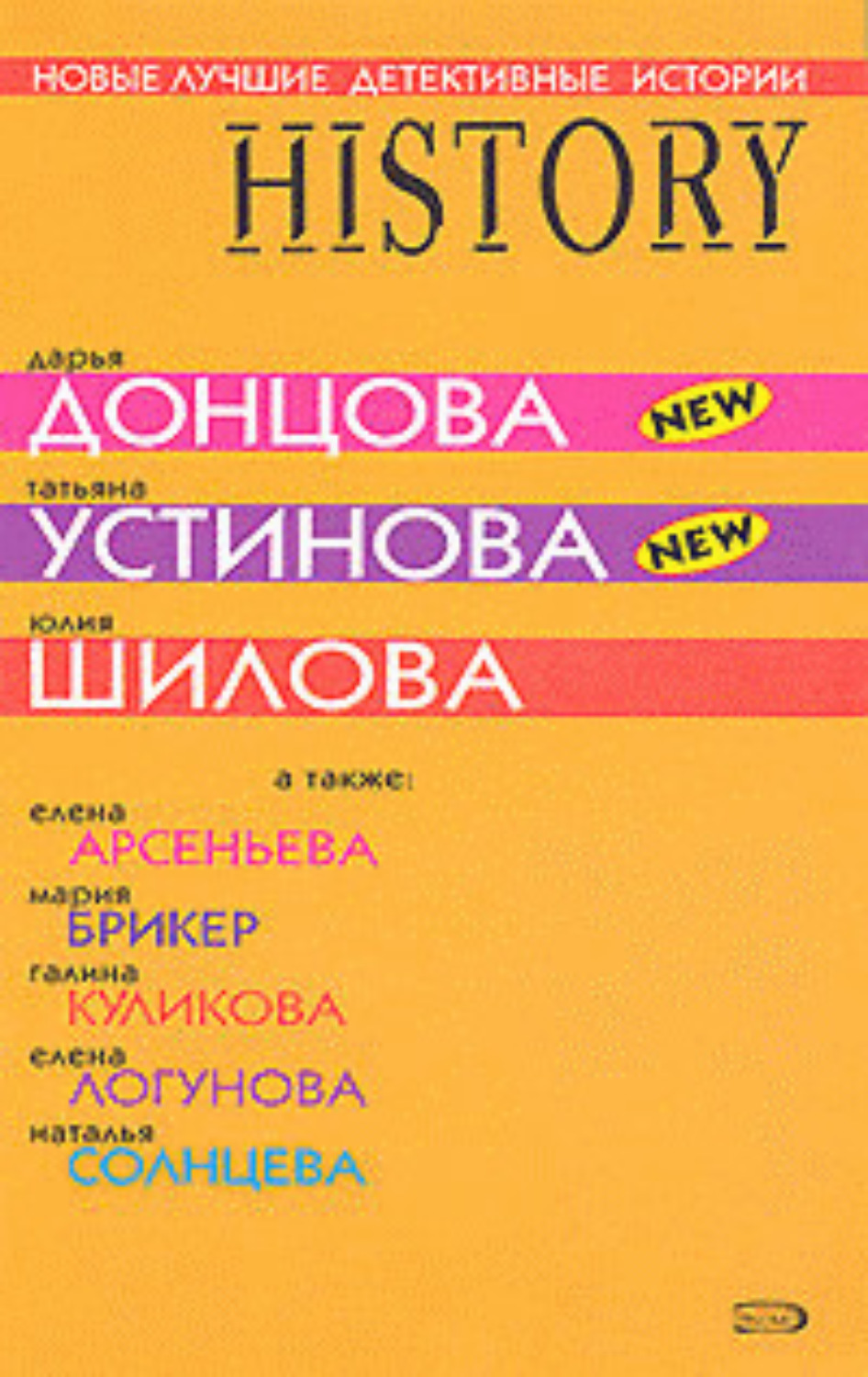 Обложка книги «Заложница страха, или История моего одиночества»
