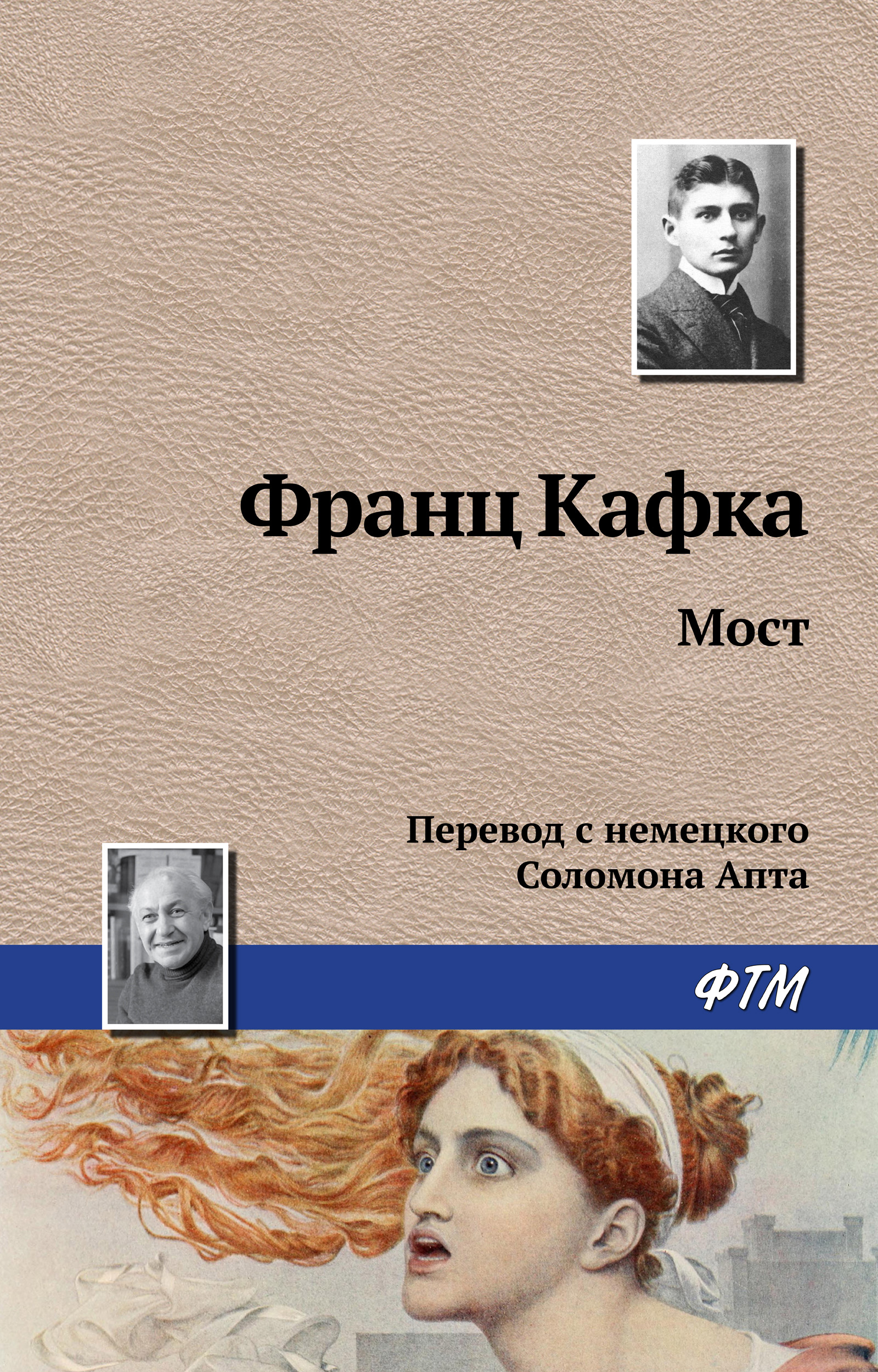 Обложка книги «Мост»